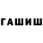Героин афганец G3NOC1D3