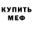 Метадон белоснежный Lashch17