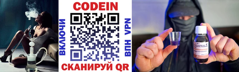 цены наркотик  Мамоново  Codein напиток Lean (лин) 