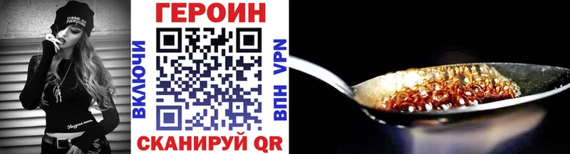 Героин белый  Мамоново 