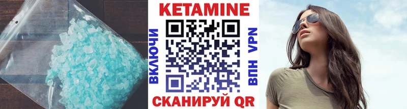 КЕТАМИН ketamine Мамоново