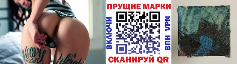 Марки 25I-NBOMe 1,5мг  где найти   Мамоново 