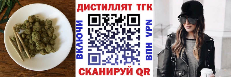Дистиллят ТГК THC oil  блэк спрут ссылки  Мамоново  где купить наркоту 